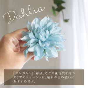 コサージュ 即日出荷 ニュアンスカラーのミニダ...の詳細画像2