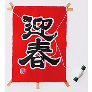 正月 装飾 とりよせ品 角凧 迎春赤 (裏フック...の商品画像