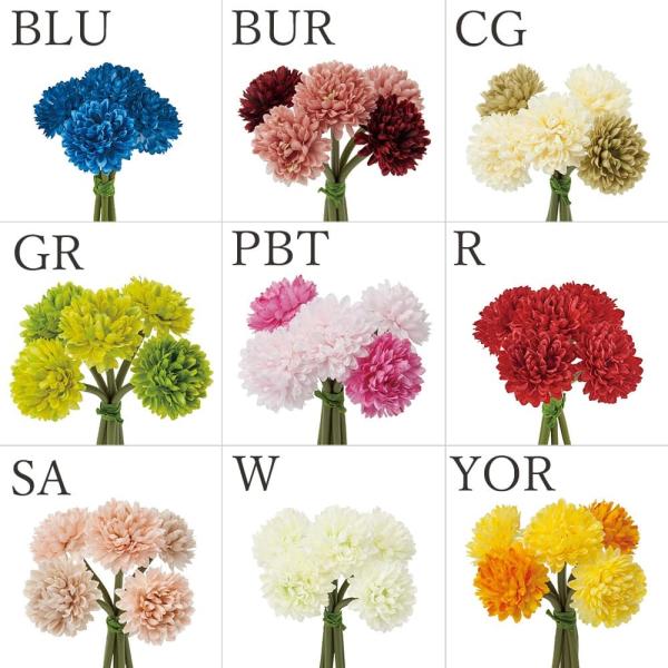 造花 とりよせ品 ボールマムバンチ(1セット12束入り) 和 菊 マム インテリア インテリアフラワ...