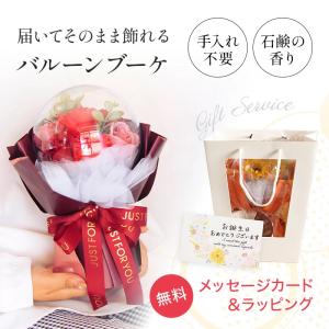 ソープフラワー プレゼント 即日出荷 バルーン...の詳細画像1