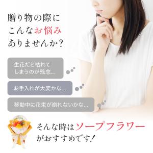 早割 母の日 ソープフラワー プレゼント 即日...の詳細画像3