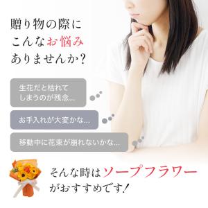 ソープフラワー プレゼント 即日出荷 スタンデ...の詳細画像3