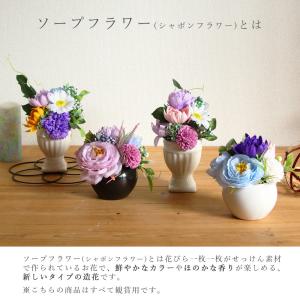 ソープフラワー お供え 即日出荷 お供えアレン...の詳細画像2