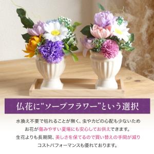 ソープフラワー お供え 即日出荷 お供えアレン...の詳細画像2