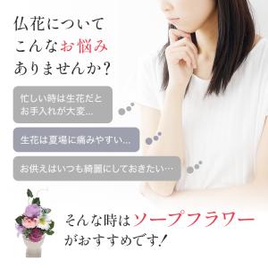 ソープフラワー お供え 即日出荷 お供えアレン...の詳細画像3