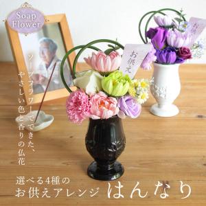 ソープフラワー お供え 即日出荷 お供えアレンジ...の商品画像