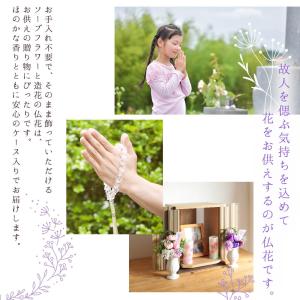 ソープフラワー お供え 即日出荷 お供えアレン...の詳細画像2