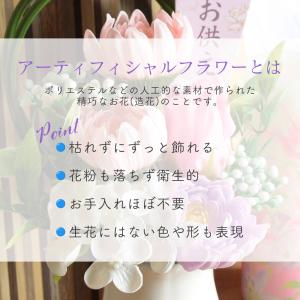 ソープフラワー お供え 即日出荷 お供えアレン...の詳細画像4