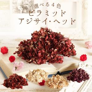 P5倍中 爆買】 プリザーブドフラワー 花材 即日出荷 ピラミッド