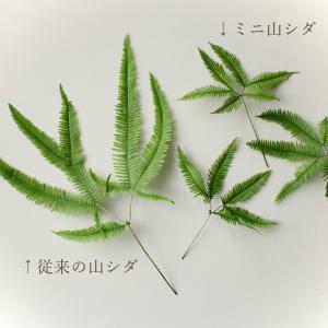 プリザーブドフラワー 花材 即日出荷 ミニ山シ...の詳細画像2