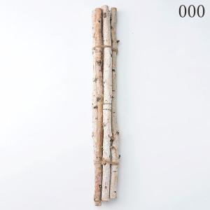 【P10倍中 4/20 9:59迄】 ドライフラワー 花材 即日出荷 白樺枝・70cm ナチュラル(1束5本入り) 枝 白樺 ドライフラワー スワッグ ブーケ 花束 DIY 大地農園