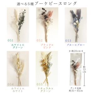 ドライフラワー アレンジ 即日出荷 ブーケピー...の詳細画像2
