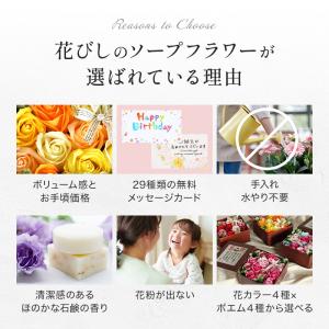 母の日 2026 早割 ソープフラワー プレゼ...の詳細画像4