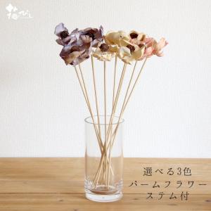 《 ハンドメイドフラワー 花材 》出荷東方貿易 パームフラワーステム付