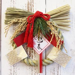 《 お正月飾り 》出荷竹治郎 紅白ほまれ 越後魚沼飾り