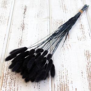 ドライフラワー 花材 即日出荷 ラグラス ブラック 穂 ドライフラワー スワッグ ブーケ ドライフラワー花束 ドライフラワースワッグ リース アレンジ 東花