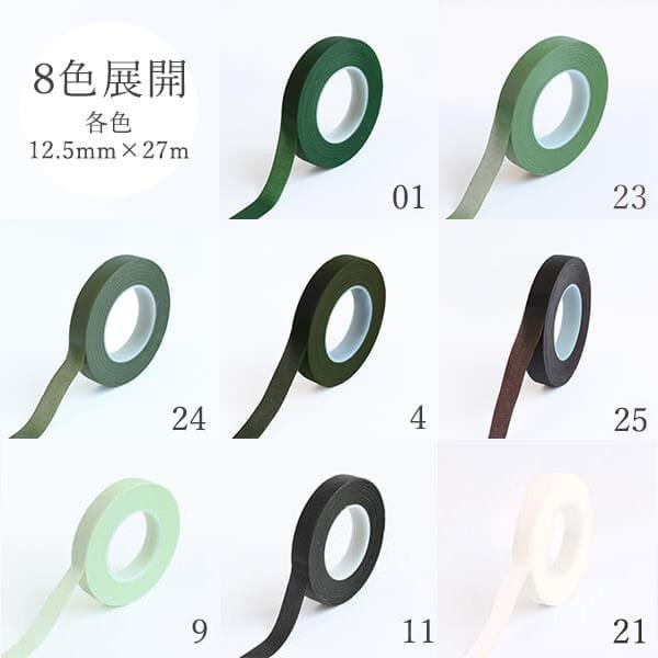 ハンドメイド 資材 即日出荷 フラワーテープ フローラルテープ フローラテープ ハンドメイド 資材 ...