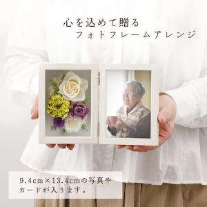 お供え プリザーブドフラワー 即日出荷 写真立...の詳細画像2
