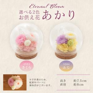 お供え プリザーブドフラワー 即日出荷 仏花 ...の詳細画像3