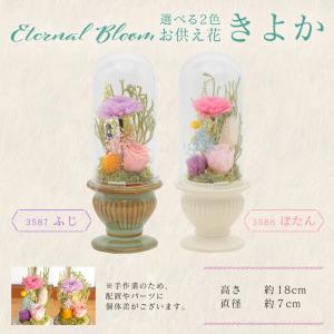 お供え プリザーブドフラワー 即日出荷 仏花 ...の詳細画像3