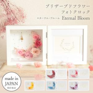 プリザーブドフラワー プレゼント 即日出荷 写真立て 時計 置時計 結婚祝い フォトスタンド フォトフレーム 父の日 父の日ギフト 誕生日 花 退職祝い 赤