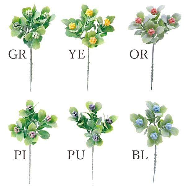 【P5倍中 12/02 09:59迄】 造花 グリーン 実 とりよせ品 ☆フロックベリーピック イン...