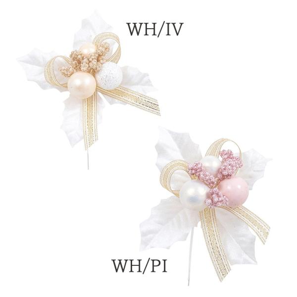 クリスマス 造花 実もの とりよせ品 シャイニーボールピック ベリー 木の実 ラメ キラキラ グリッ...