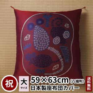 干支 座布団カバー さる : 工場直営 仏壇座布団専門 田辺織物 - 通販