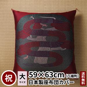 干支 座布団カバー さる : 工場直営 仏壇座布団専門 田辺織物 - 通販