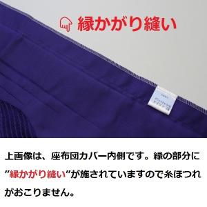 座布団カバー 蓮 銘仙判 55×59 紫色 法...の詳細画像4