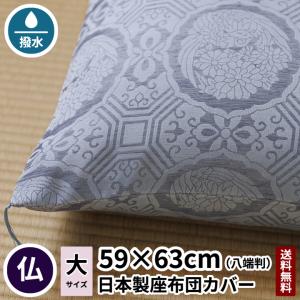 座布団　法事用　夏用　冬用 180-50>【WEB限定（店頭受取不可）】日本製 緞子判 夏用 片麻 法要