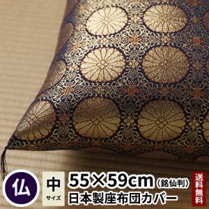 仏前　座布団　(12枚) 仏前座布団 68×72cm 日本製 赤 紫 金襴座布団 菊模様 : 得トク生活