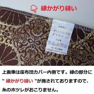座布団カバー 菊 銘仙判 55×59 紺色 金...の詳細画像4