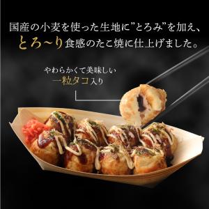 とろみ たこ焼き 50個 送料無料 冷凍 冷凍...の詳細画像1