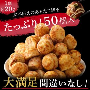 とろみ たこ焼き 50個 送料無料 冷凍 冷凍...の詳細画像4