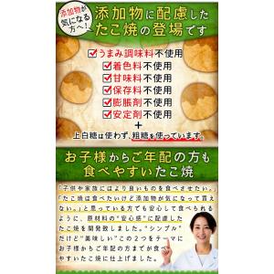 無添加たこ焼 (15個入/300g) たこ焼き...の詳細画像3