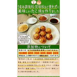 無添加たこ焼 (15個入/300g) たこ焼き...の詳細画像4