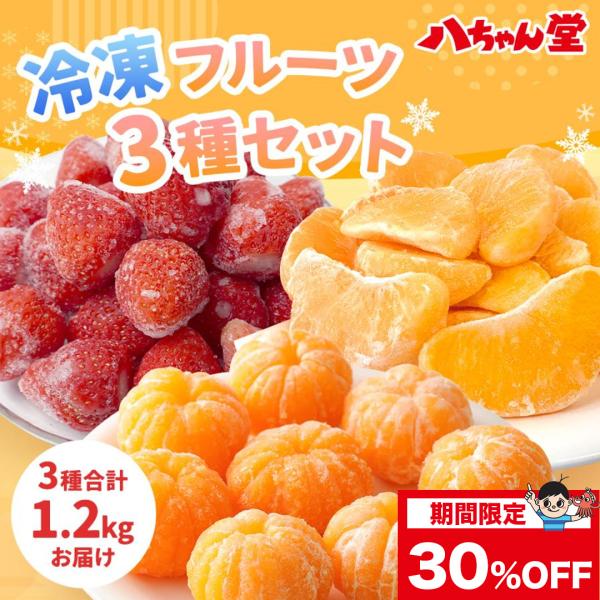 単品合計3,900円+送料→3,980円  送料無料 メガ盛り 1.2kg 冷凍  【 八ちゃん堂 ...