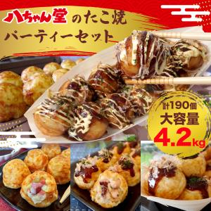 期間設定!! 7,500円→6,980円 八ちゃん堂 【 たこ焼お試しセット 】 （４袋セット） 送料無料 冷凍 食品 冷凍食品 福袋 国産 大玉 軽食 夜食 まとめ買い お徳用｜八ちゃん堂 ヤフー店