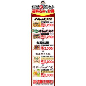 【ギフト対応】 【 たこ焼5袋セット 】 (7...の詳細画像2