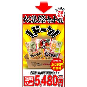 【ギフト対応】 【 たこ焼5袋セット 】 (7...の詳細画像3