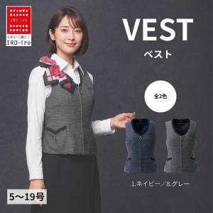 【期間限定クーポン】I12035 ベスト 事務 制服 企業制服 仕事 オフィス ユニフォーム 事務服 ol ベストスーツ 夏用