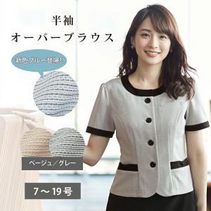 高評価★事務服 ブラウス オーバーブラウス 半袖 I2115 半袖オーバーブラウス 涼しい カラー：ブルー・グレー・ベージュ 事務服 ol 事務服