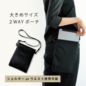 IOP107 2way　タブレットポーチ /ウエストポーチ /ショルダー ポーチ /ipad ケース/カラー　ブラック　接客業　便利　小物入れ