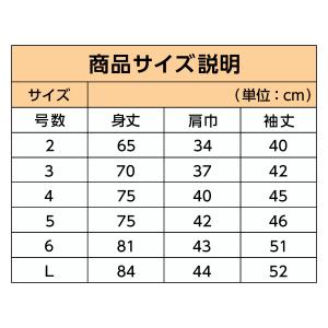 【メール便発送】給食衣 3点セット 2号〜Lサ...の詳細画像2