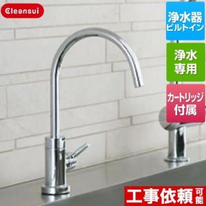 アンダーシンクタイプ専用水栓 浄水器 17+2物質除去 三菱ケミカル A103HU ビルトイン浄水器 （A103ZC A501ZCB　の後継品）