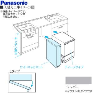 食器洗い乾燥機部材 キッチン高さ80cm対応 パナソニック AD-KB15HG80L 幅15cm サイドキャビネット 組立式｜y-jyupro