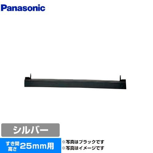 ビルトインタイプ用関連部材 IHクッキングヒーター部材 すき間高さ25mm用 パナソニック AD-K...