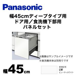 食器洗い乾燥機部材 パナソニック AD-NPD45-LW ドアパネル｜y-jyupro