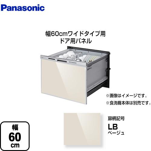 食器洗い乾燥機部材 幅60cm ワイドタイプ用 パナソニック AD-NPS60T2-LB
